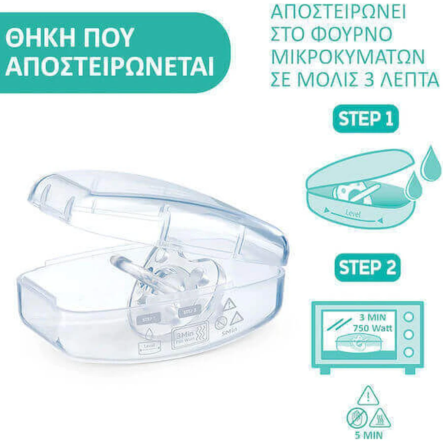 Chicco Physioforma Пустышка силиконовая светло-розовая/бежевая для 2-6 месяцев 2шт 2шт: цены и характеристики