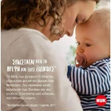 Nuk For Nature Силіконові пустушки бежево-червоні 0-6 місяців 2шт