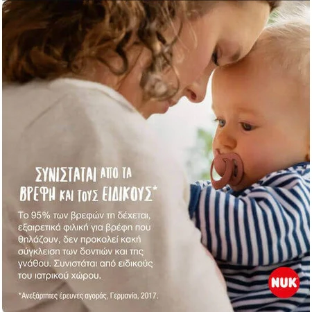 Nuk For Nature Силіконові пустушки бежево-червоні 0-6 місяців 2шт: ціни та характеристики