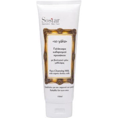 Sostar Organic Butcher's Milk Milk Молочко органическое для снятия макияжа Эмульсия для снятия макияжа с лица и глаз 150 мл: цены и характеристики