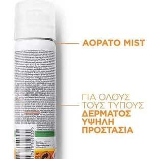 La Roche Posay La Roche Posay Anthelios Anthelios Anti Brillance Ultra Waterproof Face Mist with Sun Protection SPF50 75ml