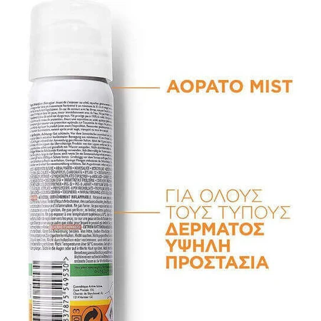 La Roche Posay La Roche Posay Anthelios Anthelios Anti Brillance Ультраводостійкий серпанок для обличчя з сонцезахисним фільтром SPF50 75 мл: ціни та характеристики