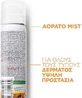 La Roche Posay La Roche Posay Anthelios Anthelios Anti Brillance Ultra Waterproof Face Mist with Sun Protection SPF50 75ml