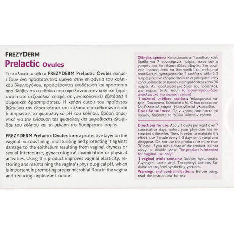 Frezyderm Prelaclactic Ovules Вагинальные суппозитории Увлажняющие 10шт: цены и характеристики