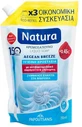 Papoutsanis Aegean Breeze Soap Cream Refill 750ml