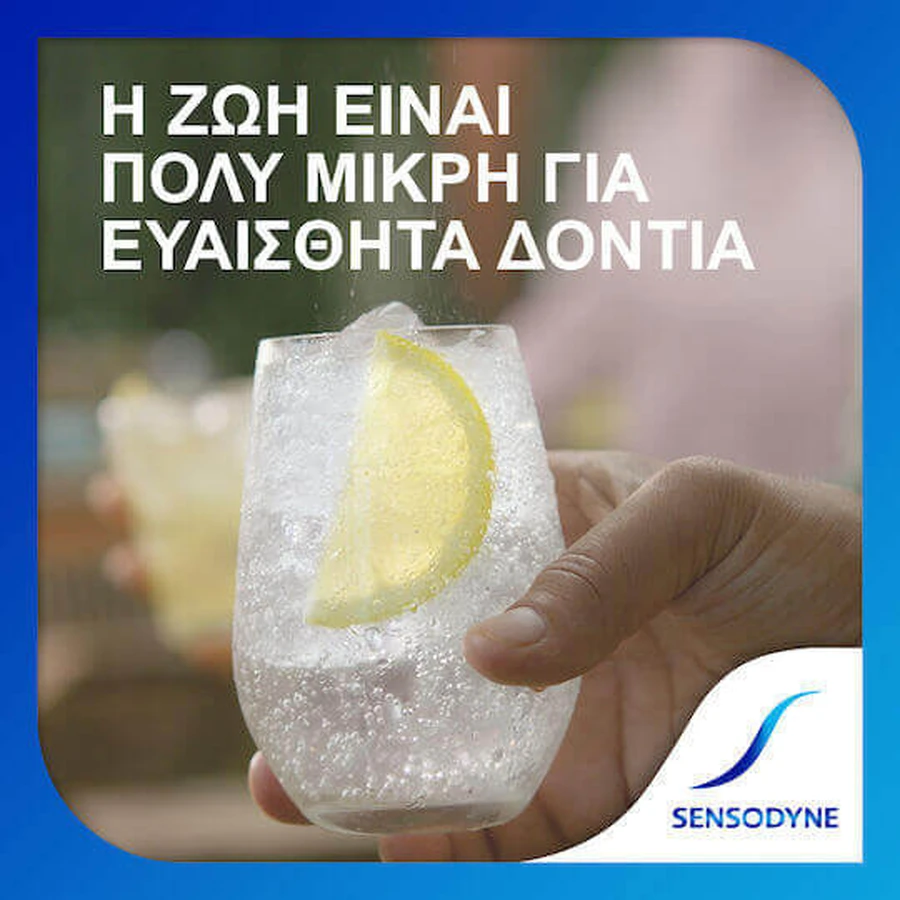 Sensodyne Complete Protection Зубная паста для чувствительных зубов 75 мл: цены и характеристики