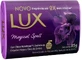 Lux Магическое заклинание Мыло для тела 85 гр.