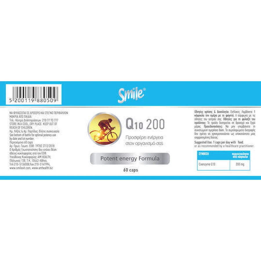 AM Health Smile Smile Q10 200мг 200мг 60 капс.: ціни та характеристики