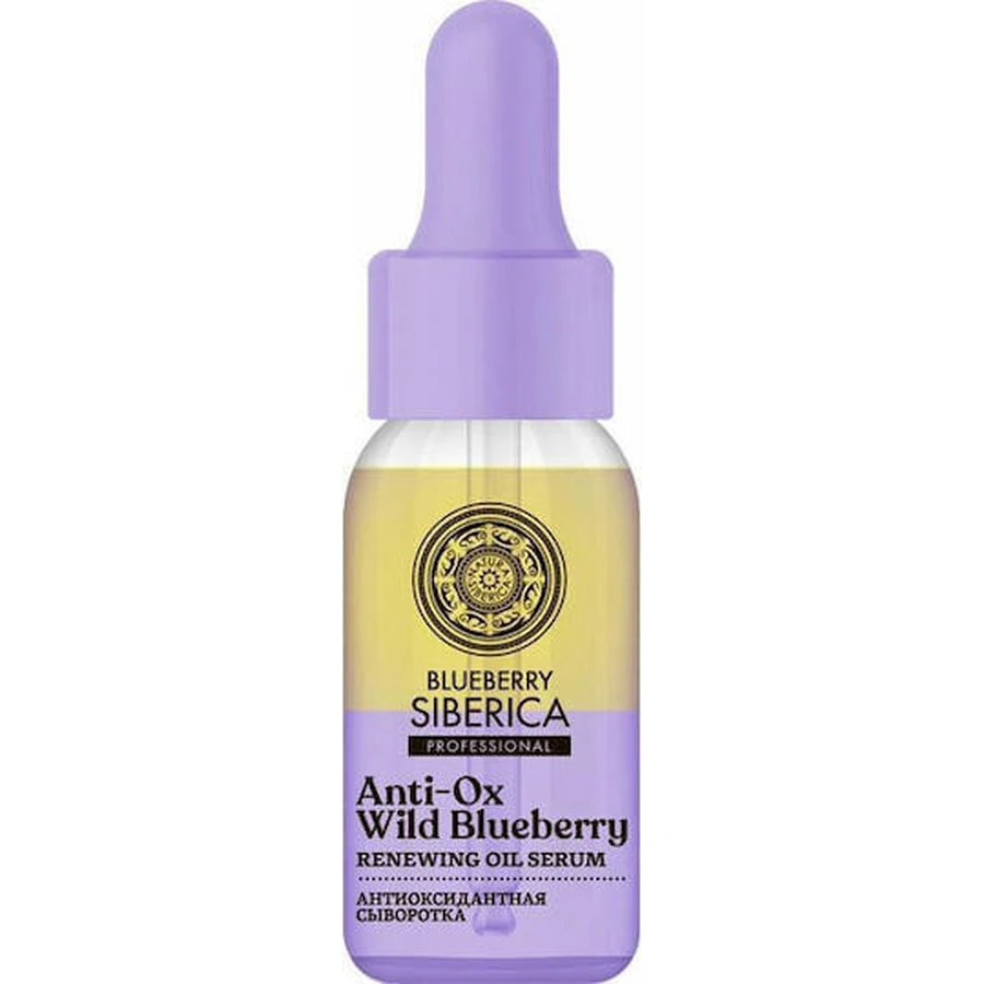 Natura Siberica Oblepikha C-berrica Professional Anti Ox Wild Blueberry Увлажняющая и антивозрастная сыворотка для лица с витамином С для детоксикации и осветления 30 мл: цены и характеристики