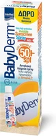 InterMed Babyderm Водостійкий дитячий сонцезахисний крем-спрей SPF50 200 мл та безкоштовний пляжний м'яч
