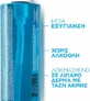 La Roche Posay Effaclar Гель для лица для кожи, склонной к акне 400 мл