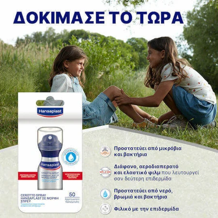 Hansaplast Cerotto Спрей для загоєння ран 32мл: ціни та характеристики