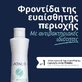 Антибактеріальна рідина для вмивання Lactacyd Pharma 250мл