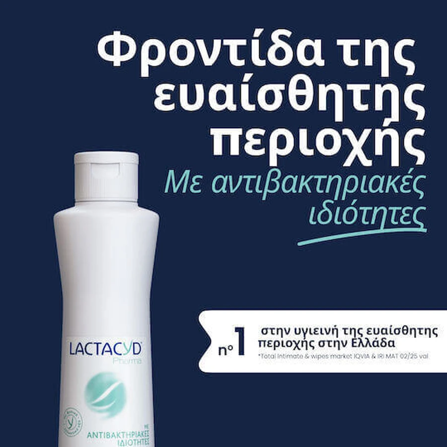 Антибактеріальна рідина для вмивання Lactacyd Pharma 250мл: ціни та характеристики