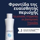 Lactacyd Plus Intimate Wash с пребиотиками жидкий 250 мл