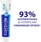 Elgydium Зубная паста против зубного налета 50 мл