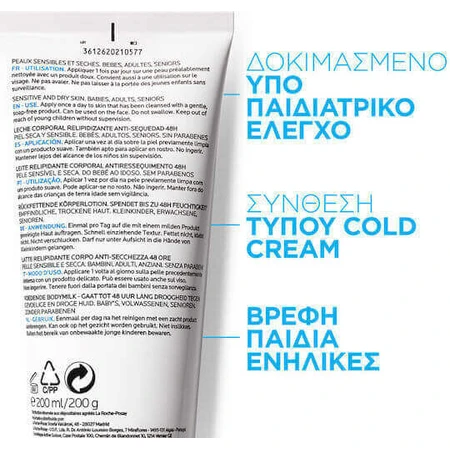 La Roche Posay Lipikar Lait Увлажняющий восстанавливающий лосьон для сухой/очень сухой и чувствительной кожи 200 мл: цены и характеристики
