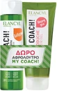 Набір для схуднення / боротьби з целюлітом Elancyl My Coach 400 мл