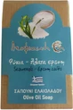 Lesviaki Gi Traditional Body Soap Bar Seaweed Salts 100gr