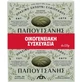 Зелене мило Papoutsanis Pure Olive Green 4x125gr