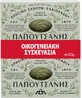 Papoutsanis Pure Olive Green Soap 4x125gr