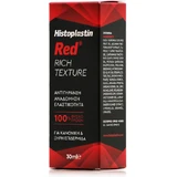 Heremco Histoplastin Red Rich Антивіковий та реконструктивний крем для обличчя з колагеном 30мл