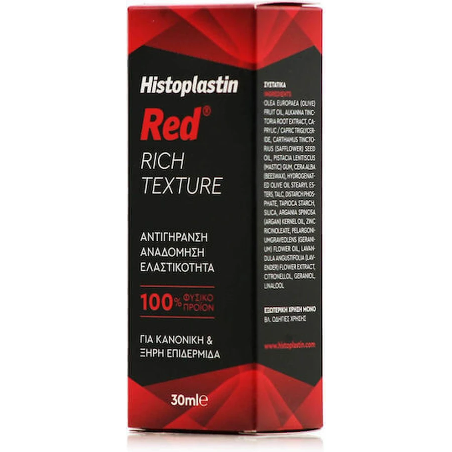 Heremco Histoplastin Red Rich Антивозрастной и реконструирующий крем для лица с коллагеном 30 мл: цены и характеристики