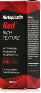 Heremco Histoplastin Red Rich Антивозрастной и реконструирующий крем для лица с коллагеном 30 мл