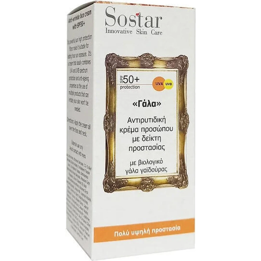 Sostar Milk Face Cream Антивозрастной дневной крем с SPF50 и молоком мясника 50 мл: цены и характеристики