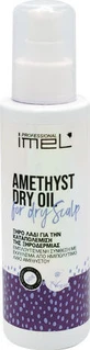 Imel Аметистовое масло для сухих волос 150 мл