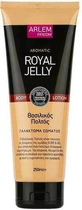 Farcom Royal Jelly Увлажняющий лосьон для тела с ароматом кокоса для всех типов кожи 250 мл