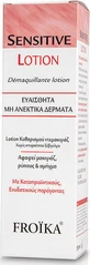 Froika Sensitive Cleansing Lotion Лосьон для снятия макияжа с лица 200 мл