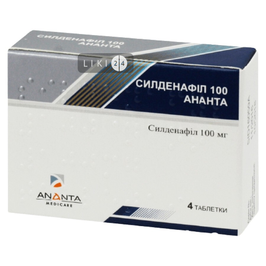 Силденафил-100 табл. п/о 100 мг №4: цены и характеристики