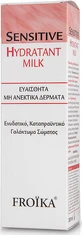 Froika Sensitive Moisturising регенеруючий зволожуючий лосьйон для атопічної шкіри 200мл