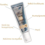 Evdermia Sliken Face BB Сонцезахисний крем для обличчя SPF30 з пігментом 50мл: ціни та характеристики