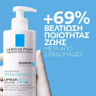 La Roche Posay Lipikar Baume AP+M Зволожуючий регенеруючий бальзам для атопічної шкіри 400мл