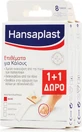 Hansaplast Повязки на трещины на лодыжках для женщин 8 шт