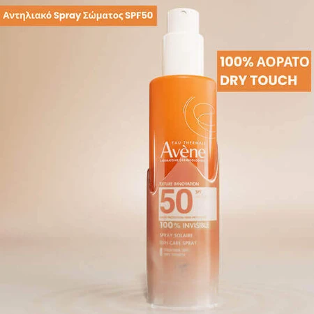 Eau Thermale Avène 100% невидимий водостійкий сонцезахисний лосьйон для обличчя та тіла SPF50 спрей 200 мл: ціни та характеристики