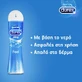 Durex Play Feel Intimate Lube Гель-лубрикант 50мл