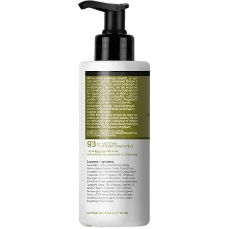 Farcom Mea Natura Body Lotion Зволожуючий лосьйон для тіла з оливковою олією для всіх типів шкіри 250мл: ціни та характеристики