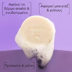 Apivita Твердое пенное мыло для лица и глаз 80 гр: цены и характеристики