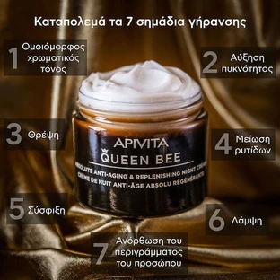 Apivita Queen Bee Absolute Anti Aging & Replenishing Зволожуючий, антивіковий і тонізуючий нічний крем для обличчя з пантенолом 50 мл