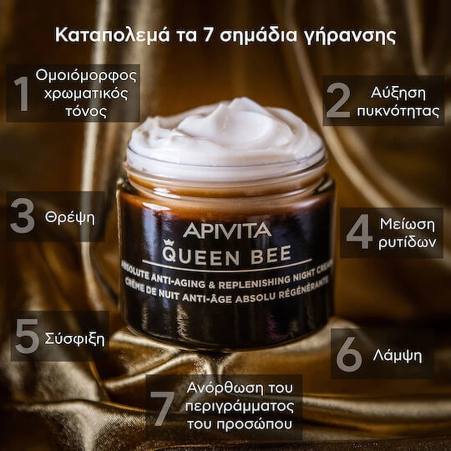 Apivita Queen Bee Absolute Anti Aging & Replenishing Зволожуючий, антивіковий і тонізуючий нічний крем для обличчя з пантенолом 50 мл: ціни та характеристики