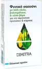 Мило для рук, тіла та волосся з олією звіробою та алое вера від Dimitra 85 гр