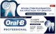 Денна зубна паста Oral-B Professional Densify 65 мл
