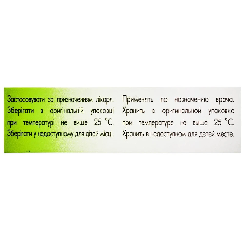 Бензонал ic табл. 50 мг блистер №30: цены и характеристики