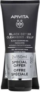 Apivita Black Detox Гель для лица и глаз 2x150 мл