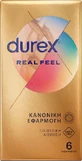 Durex Prezervative Real Feel без латексу 6шт