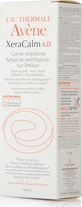 Eau Thermale Avène Xeracalm A.d Atopic регенерирующий увлажняющий крем для кожи 200 мл