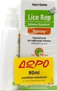 Frezyderm Lice Rep Extreme Repellent Spray Лосьйон-спрей для профілактики вошей 230 мл